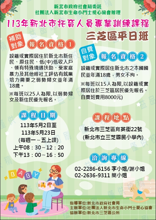 課程DM
