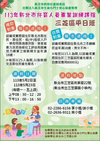 課程DM