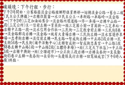 埔頭里下午遶境路線
