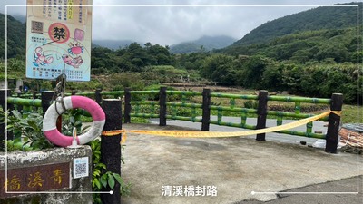 清溪橋封路