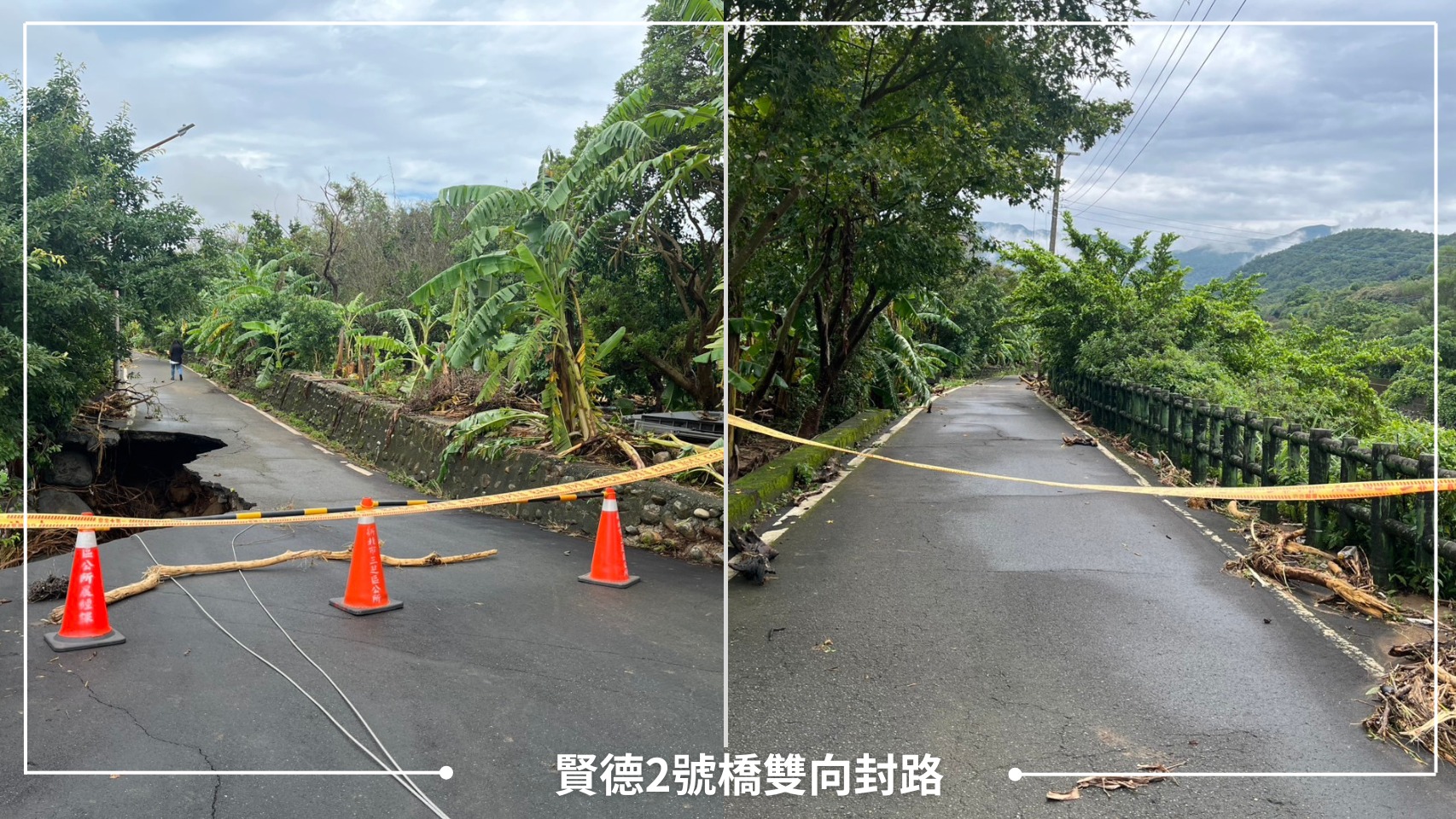 賢德2號橋雙向封路