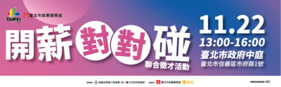 1131122徵才DM-1
