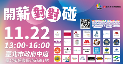 1131122徵才DM-2