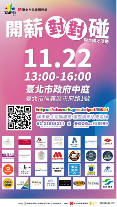 1131122徵才DM-3