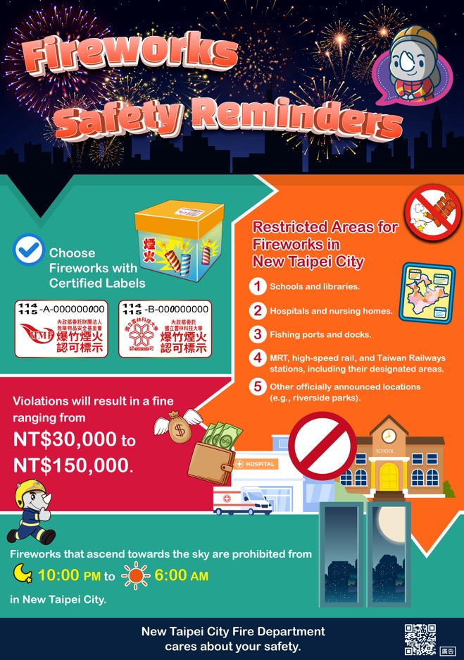 煙火施放小叮嚀-英文