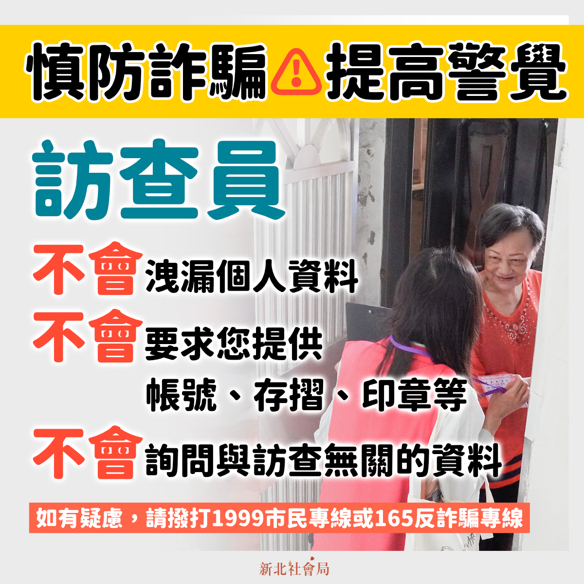 訪查三不