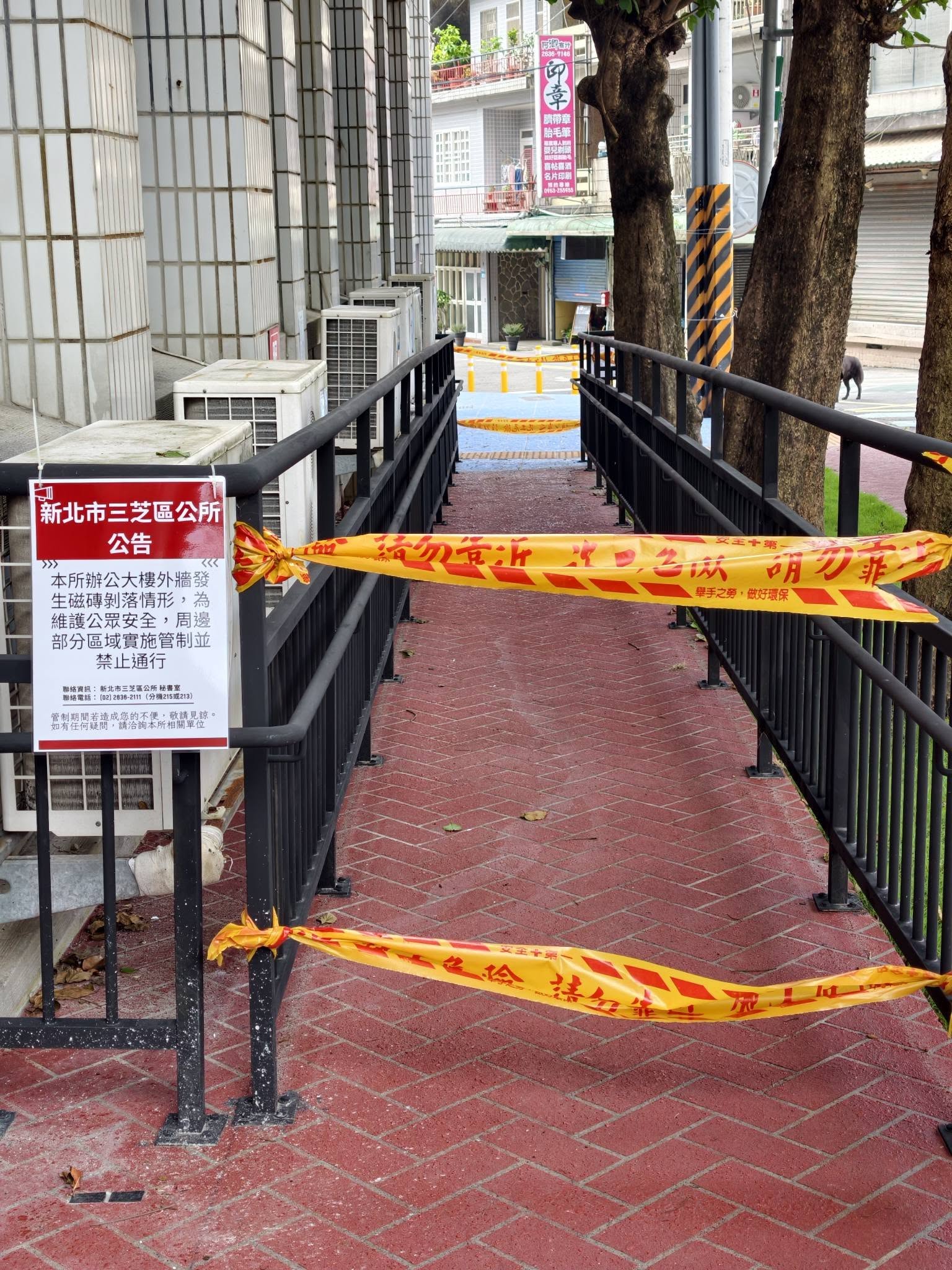 公所周邊磁磚掉落風險的區域設置安全警戒線