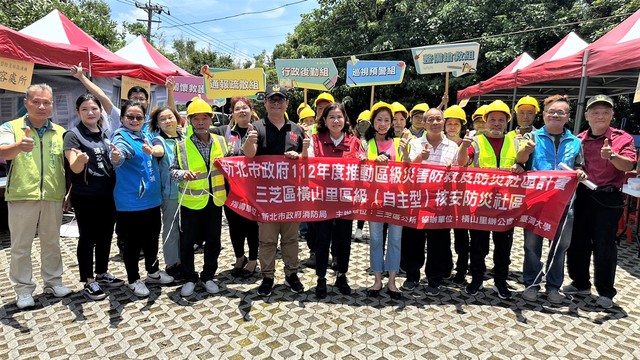 112年橫山里區級(自主型)核安防災社區演練