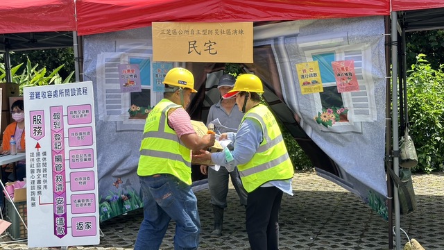 防災救護民宅疏散演練