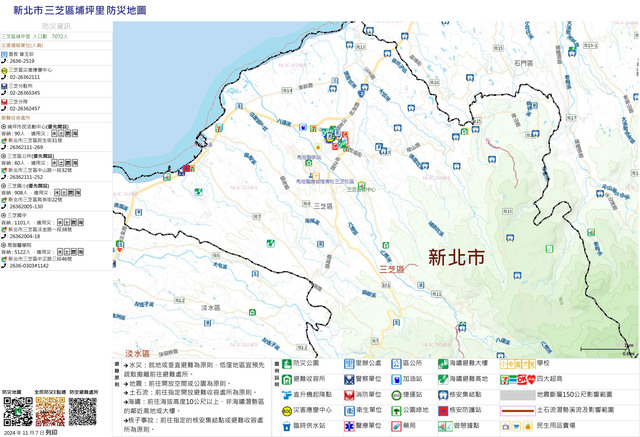 埔坪里