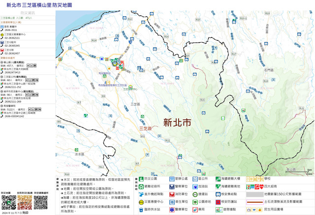 橫山里