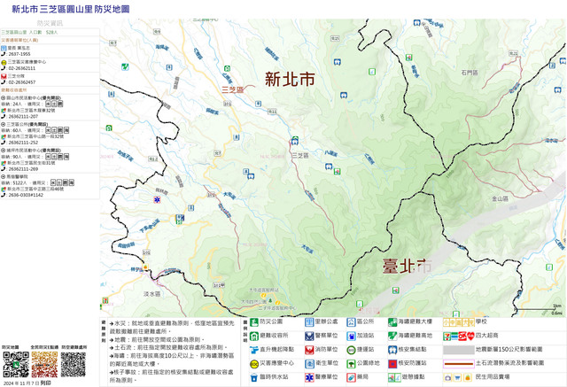圓山里