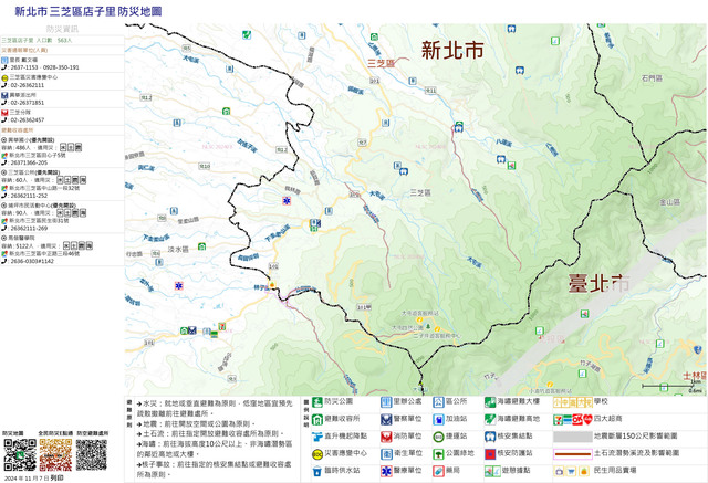 店子里
