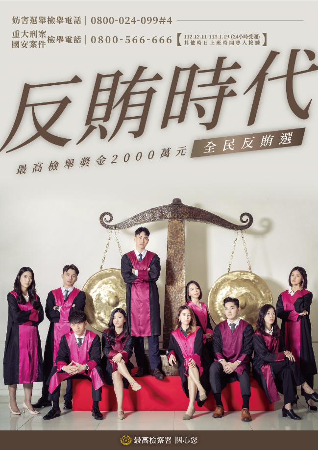 反賄時代全民反賄選(另開視窗)