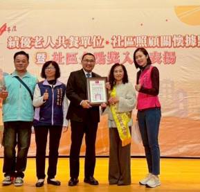 114年度「績優老人共餐單位」新北市三芝區樂天社區發展協會