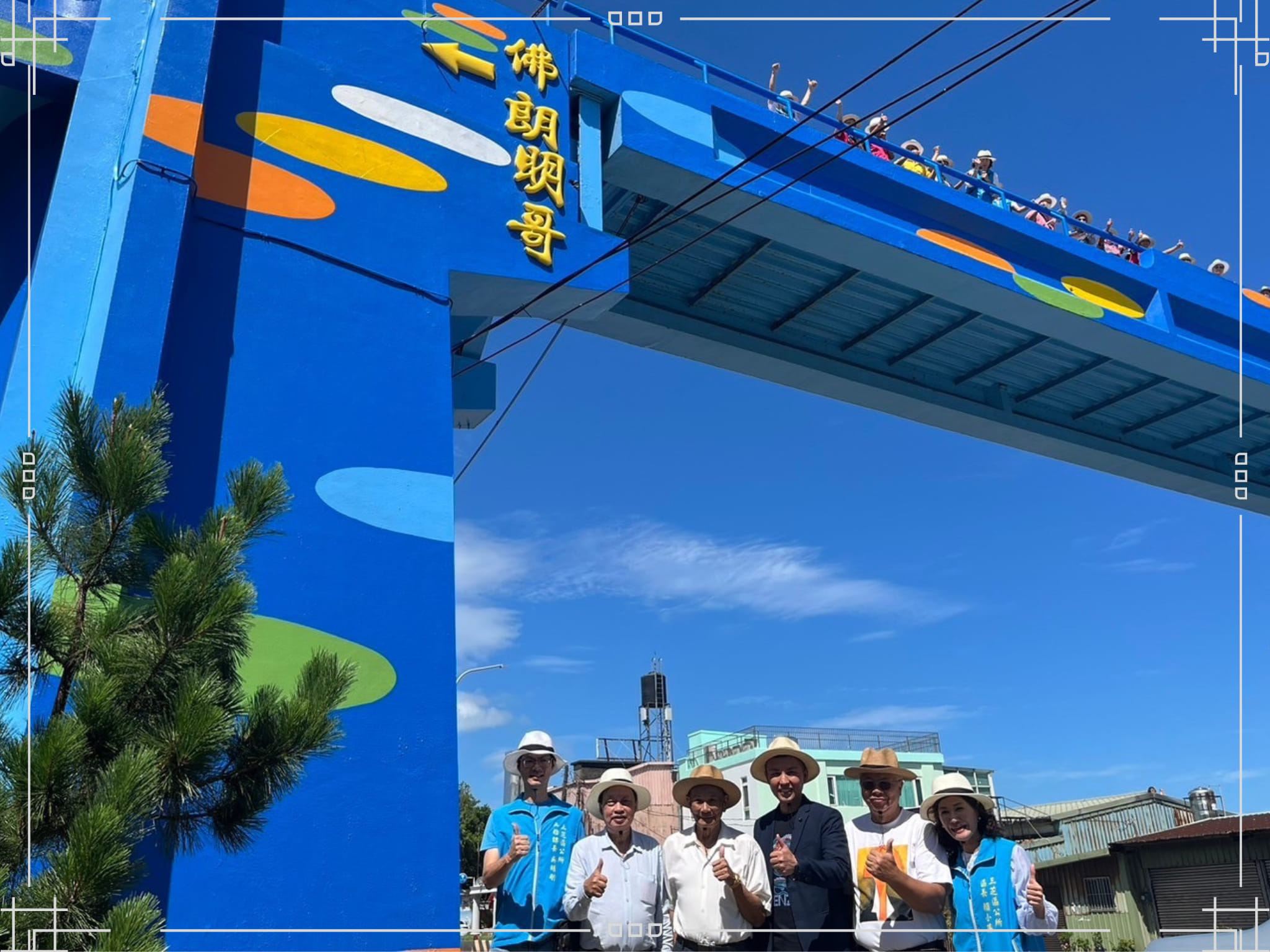 佛朗明哥陸橋全新彩繪正式上線-三芝